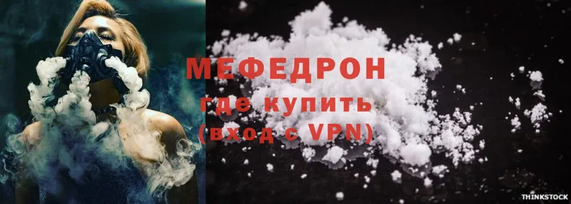 Мефедрон mephedrone  дарк нет официальный сайт  Шахты 